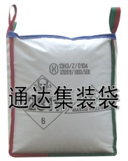 厂家直供UN危险品集装袋吨袋/UN危包吨袋