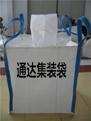 大量供應集裝袋噸袋 90*90*110等多種尺寸