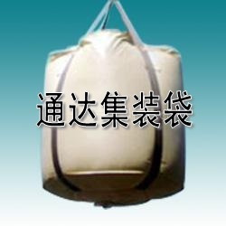 大量供應集裝袋噸袋 90*90*110等多種尺寸