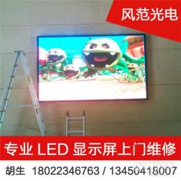 中山黄圃全彩LED电子屏 室内外LED显示屏
