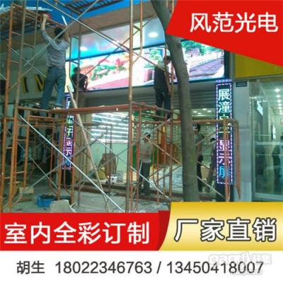 中山黃圃全彩LED電子屏 室內外LED顯示屏