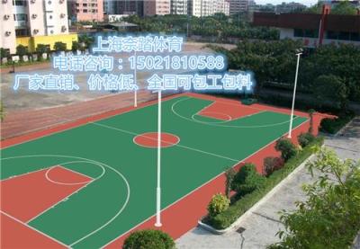 上海塑胶篮球场施工报价