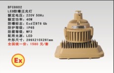 FC8602-60W LED防爆泛光燈