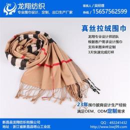 河南围巾 龙翔纺织 围巾生产厂家