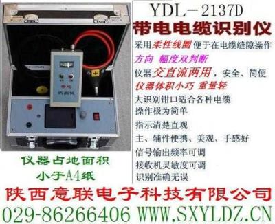 YDL-2136 软线圈带电电缆识别仪