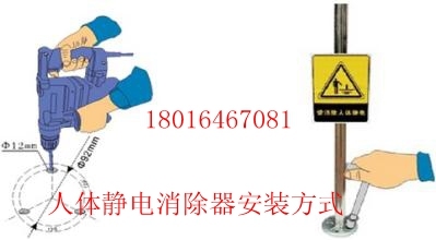 HPS-A数显型防爆人体静电释放报警器