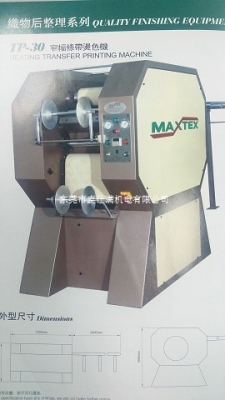 麦斯特 SF-1600P红外线烘干浆烫定型整理机