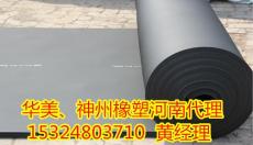 河南橡塑保温管批发 郑州橡塑保温板