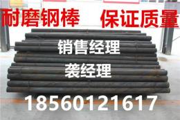 济南大名新材料科技有限公司 耐磨钢棒