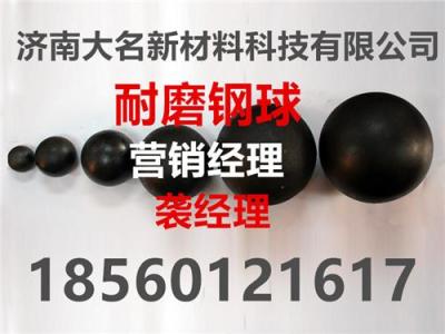 钢球招标行业标准 钢球招标条件
