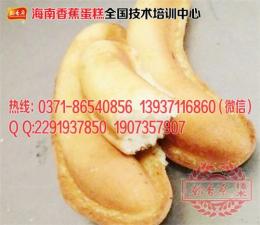 海南香蕉蛋糕配方培訓(xùn)/海南香蕉蛋糕配方專