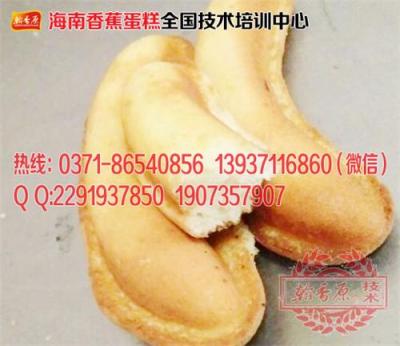海南香蕉蛋糕配方培訓/海南香蕉蛋糕配方專