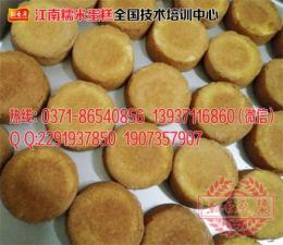 牛奶糯米蛋糕培訓(xùn)價格/牛奶糯米蛋糕專業(yè)培