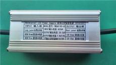 天穩60W路燈投光燈恒流電源輸入AC36V 1.8A