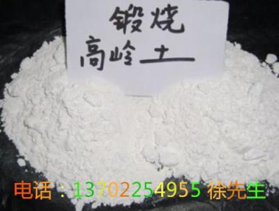 肇庆煅烧高岭土生产厂家电话