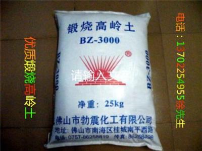 廣州煅燒高嶺土生產(chǎn)廠家