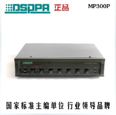 迪士普MP300P 120W瓦 前置合并式功放