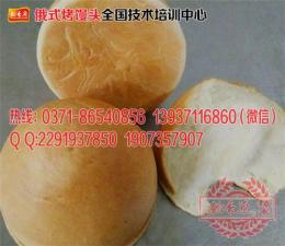 俄式烤饅頭特色培訓(xùn)/俄式烤饅頭培訓(xùn)哪里有
