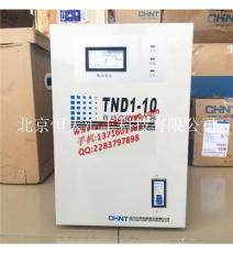 正泰稳压器TND1 SVC -10 正泰稳压器TND1-10