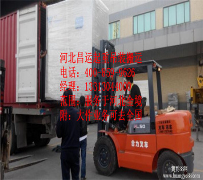 高邑县装卸搬运公司人工起重 吊装