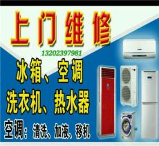 西樵九江.沙頭.龍江維修空調安裝空調
