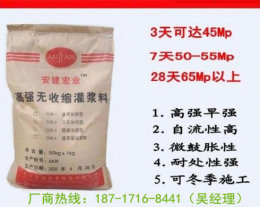 枣阳CGM灌浆料比例