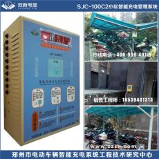 小区充电站 SJC-100C2电动车充电站 充电桩