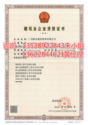 中山办理消防工程施工资质证书