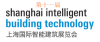 2017年第十一届上海国际智能建筑展