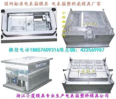 浙江訂做 標準新國網(wǎng)單相八位電表箱模具