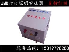 兰州JMB-5000VA照明变压器380V转220V转36V