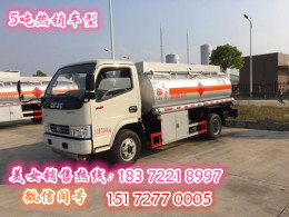 鄭州10噸油罐車在哪里買