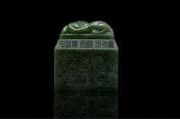 天宫徽宝碧玉