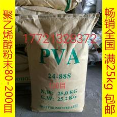 聚乙烯醇PVA1粉末工業砂漿用