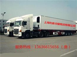 南京到吉林冷藏物流公司冷藏车运输冷链物流