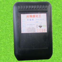 长期深圳酸脱剂供应 东莞酸脱剂批发厂家