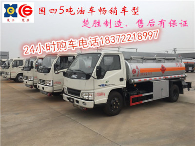 低價現(xiàn)貨供應(yīng)5-53方油罐車/加油車/運油車