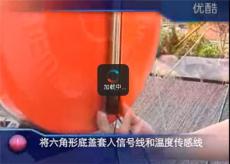 光芒专用TMC西子太阳能传感器安装视频