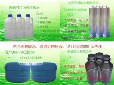 pur胶水价格 环保料PET胶盒专用PUR胶水