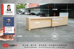 3.0版木纹华为收银受理台好掌柜定做