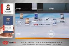 3.0版华为木纹手机柜专用亚克力托盘