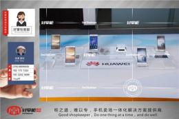 3.0版华为木纹手机柜专用亚克力托盘
