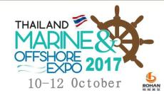 2017年第7届泰国国际海事船舶展览会