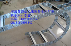 庆云钢铝拖链 庆云钢铝拖链生产厂家