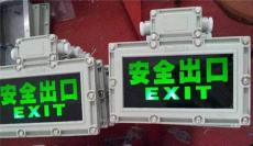 GX9011出口指示燈/LED消防安全出口燈
