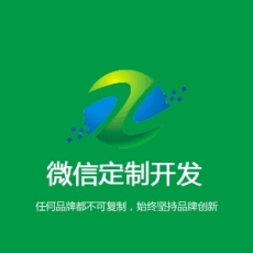 深圳微信公众号开发 微信二次开发