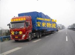 东莞市常平到随州物流专线