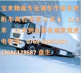 东莞市常平到香港物流专线公司
