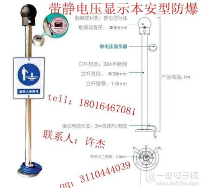 HPS-A数显型防爆人体静电泄放器