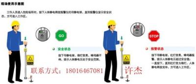 HPS-A数显型防爆人体静电泄放器